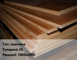 Текстолит листовой пластина s=25 1000х2000